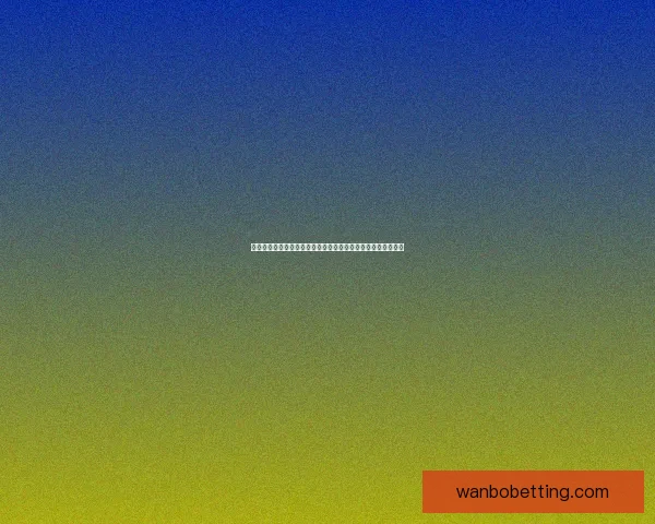 世界杯竞猜赔率分析与投注策略深度剖析助你准确预测比赛结果