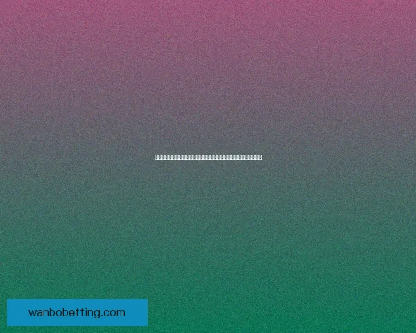 世界杯足球竞猜官网最新动态解析让您轻松预测赛事结果掌握投注技巧