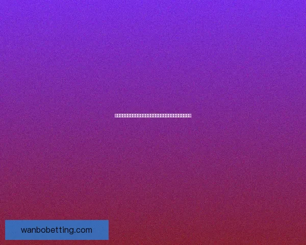 世界杯足球竞猜投注全攻略投注技巧数据分析与赛果预测指南实战版