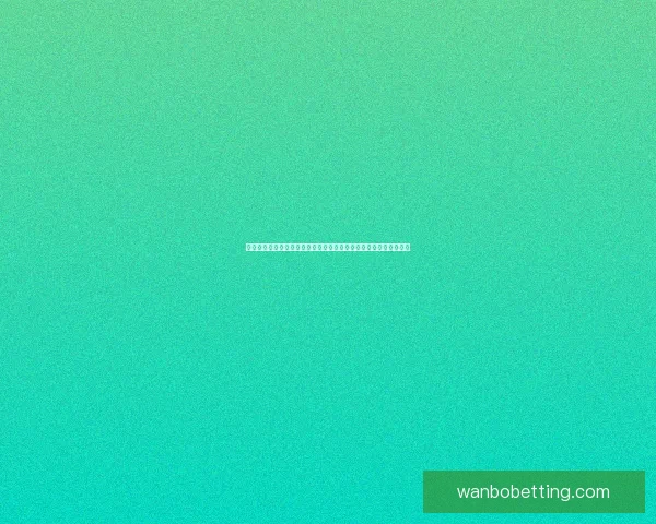 稳定可靠的世界杯竞猜平台推荐安全高效的投注体验与实时赔率分析