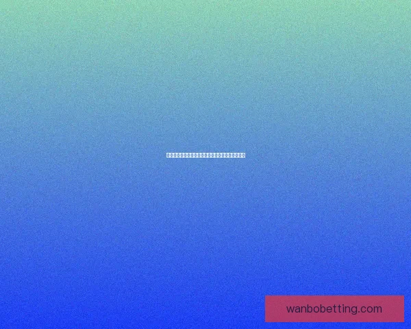 世界杯精彩竞猜开启，注册赢丰厚奖励尽享激情时刻