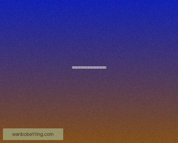 世界杯赛事全攻略与实时竞猜平台助你掌握胜负秘诀