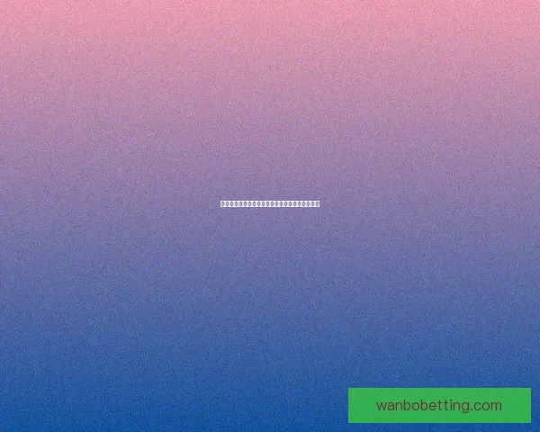 万博体育下载最新版本全平台体验与功能攻略详解