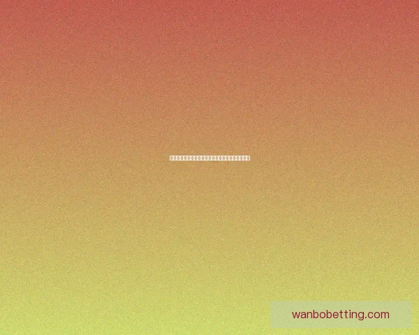 世界杯在线投注攻略全面解析助你轻松赢取大奖秘诀