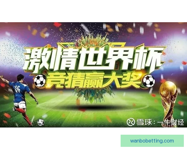 世界杯竞猜APP下载助你精准预测赛事赢大奖尽在掌握