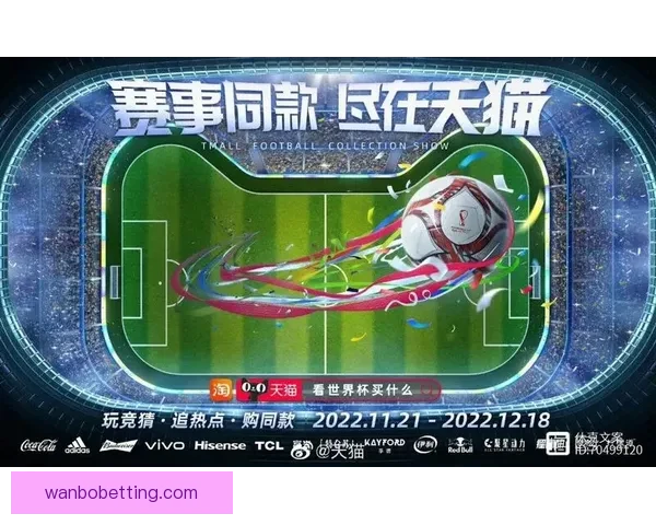 世界杯精彩赛事在线竞猜平台尽享胜负预测与实时互动体验