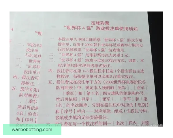 掌握世界杯足球赛事投注策略技巧提升胜率与投注技巧解析