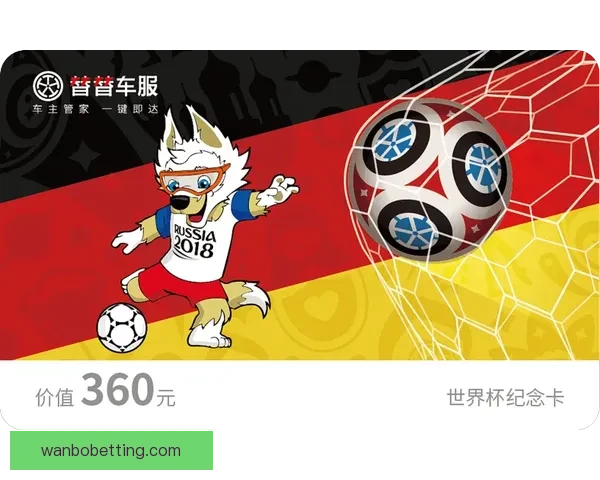 畅享世界杯竞猜乐趣，尽情体验足球激情与互动快感