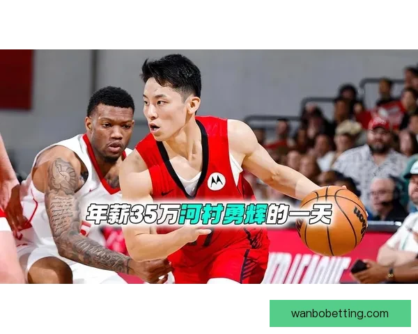 河村勇辉NBA年薪仅为日本联赛七分之一薪水差距巨大